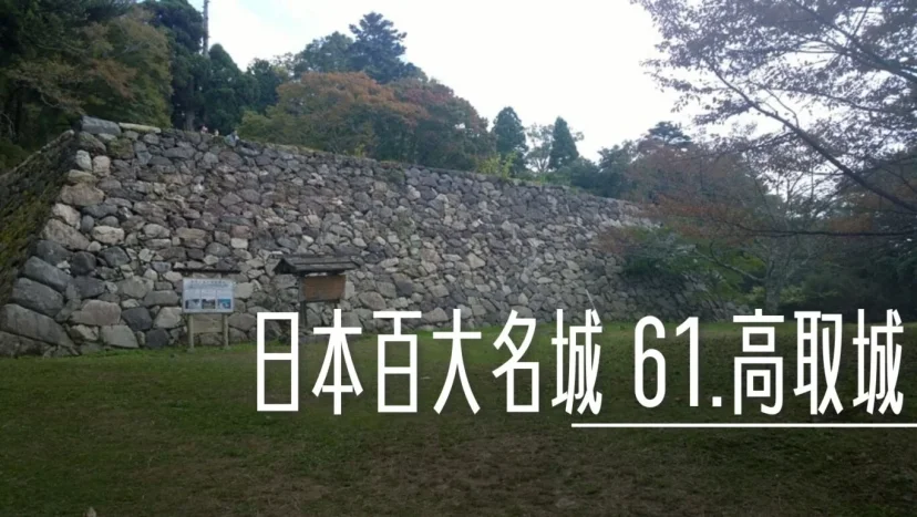 日本百大名城:61.高取城 - 這裡胡說 JL TALKS 日本百大名城:61.高取城 - 這裡胡說 JL TALKS