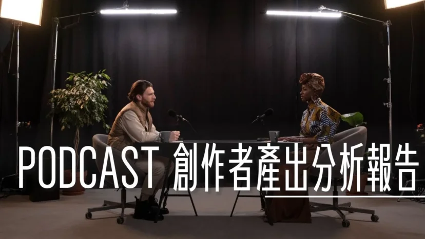 2024-05 PODCAST 創作者節目產出分析報告簡要版本 - 這裡胡說 JL TALKS 2024-05 PODCAST 創作者節目產出分析報告簡要版本 - 這裡胡說 JL TALKS