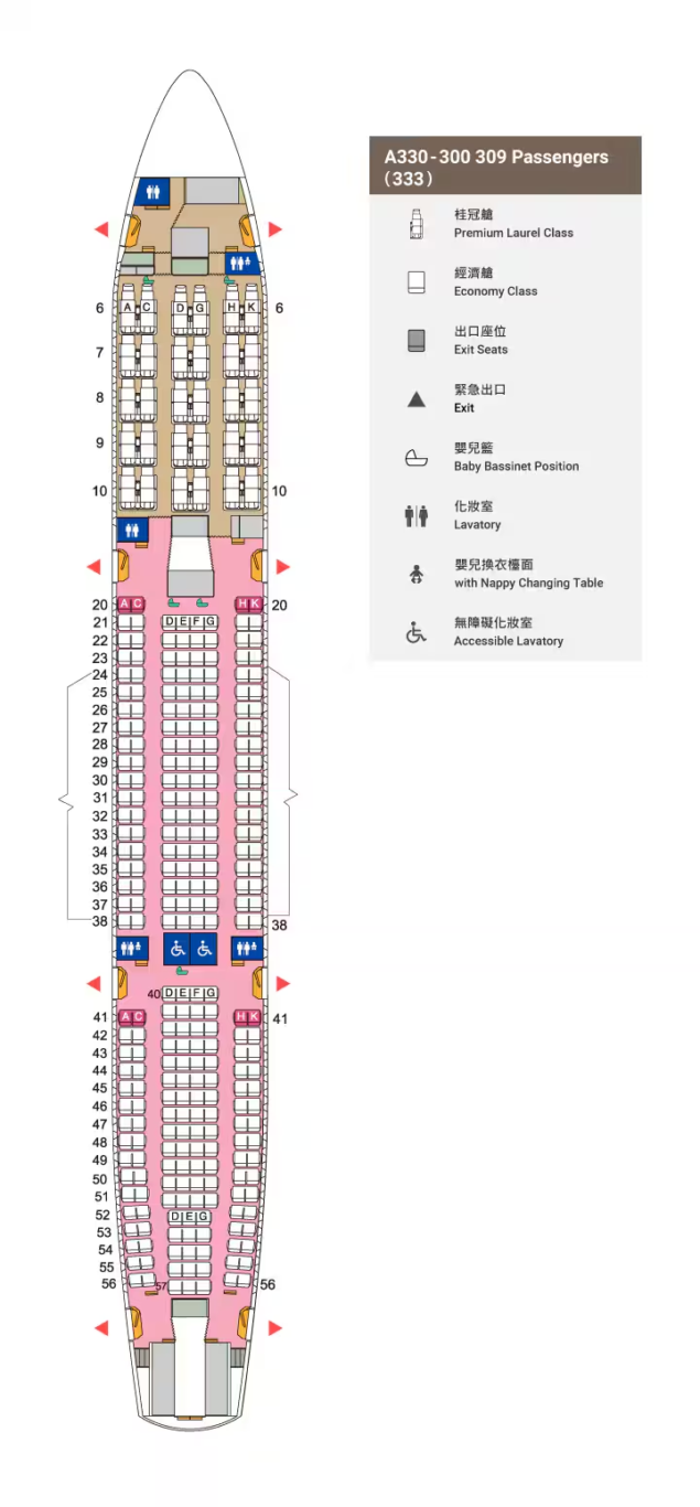 長榮航空機隊 A330-300 各區經濟艙座位完整照片全記錄：需要注意的位置