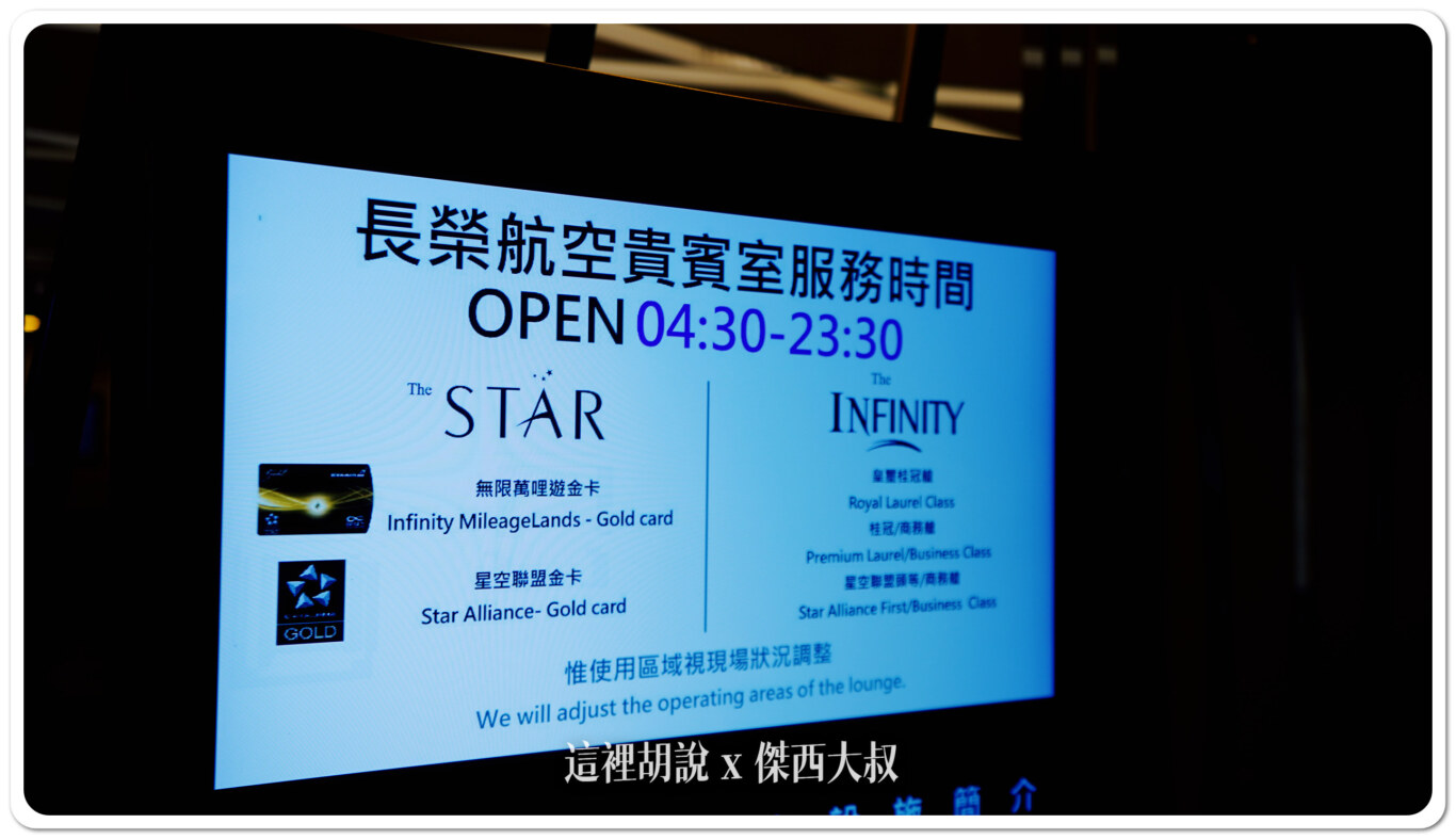 因為是非常早的航班,所以特別拍了這一張照片長榮航空的貴賓室開放時間是從0430開放,我沒記錯是0530才有熱食在這之前只有一部份的冷食,下面是提供熱食之前的選擇 因為是非常早的航班,所以特別拍了這一張照片長榮航空的貴賓室開放時間是從0430開放,我沒記錯是0530才有熱食在這之前只有一部份的冷食,下面是提供熱食之前的選擇