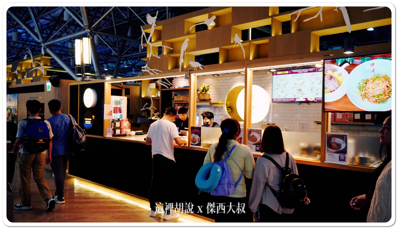 T2出發區 4F 雙月 C側 T2出發區 4F 雙月 C側