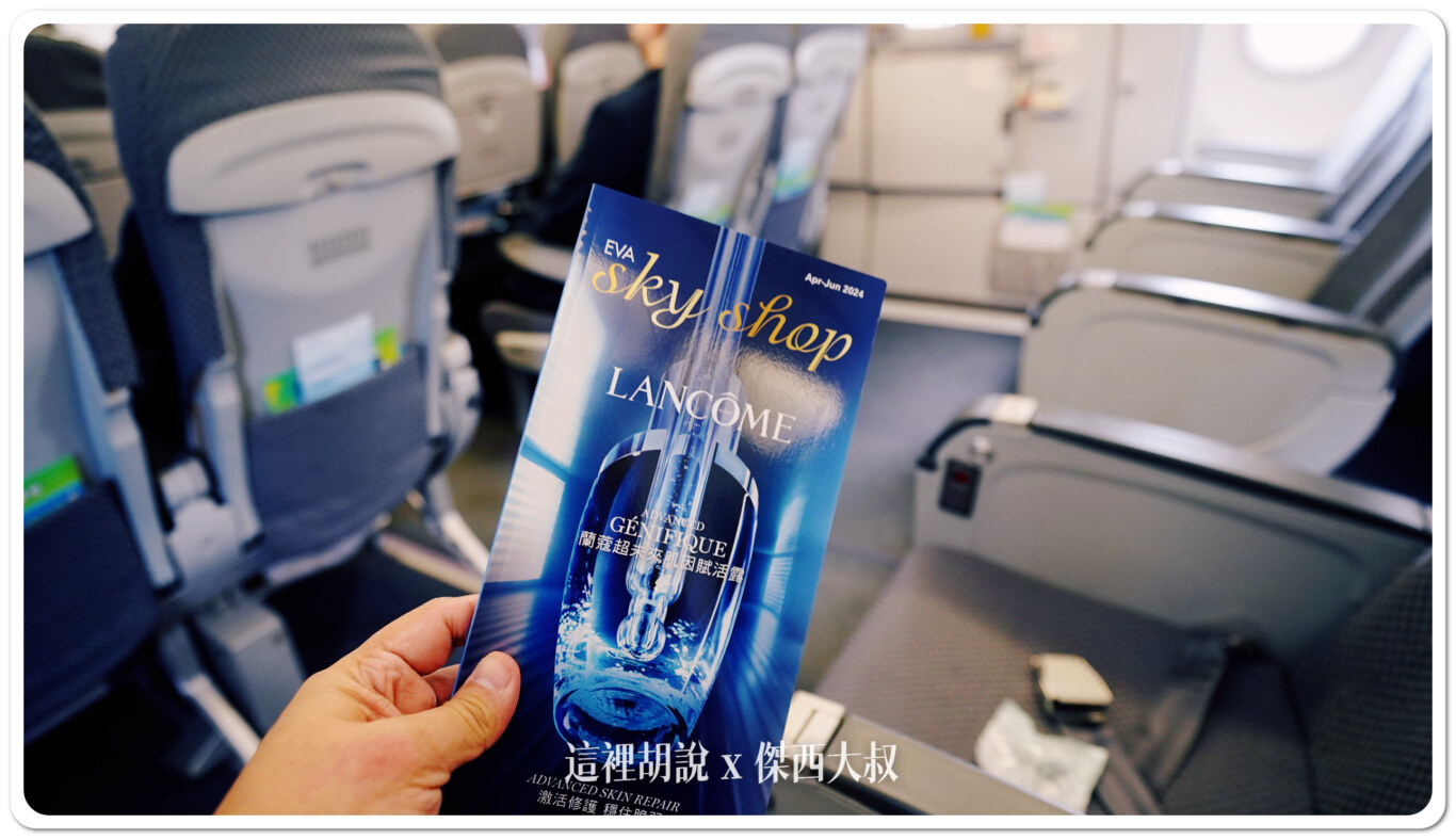 目前的機場購物雜誌也回來了,但有點縮水 目前的機場購物雜誌也回來了,但有點縮水