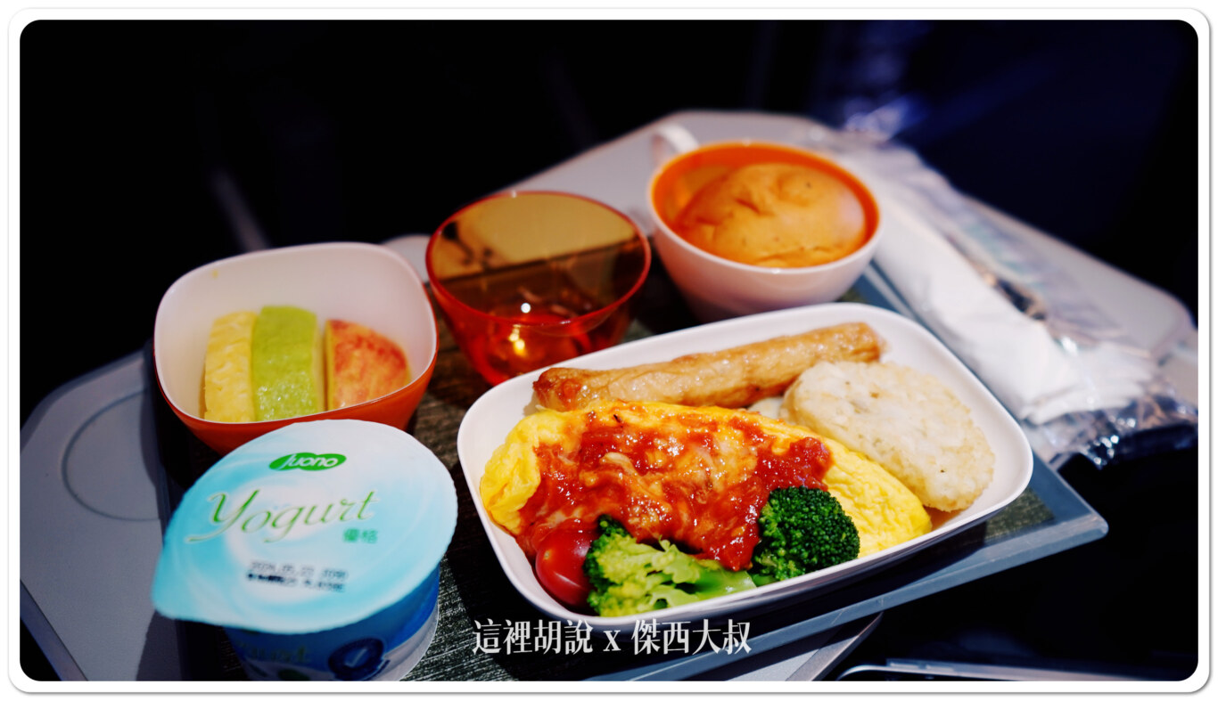 台灣上的餐點一個歐姆蛋跟優格 台灣上的餐點一個歐姆蛋跟優格