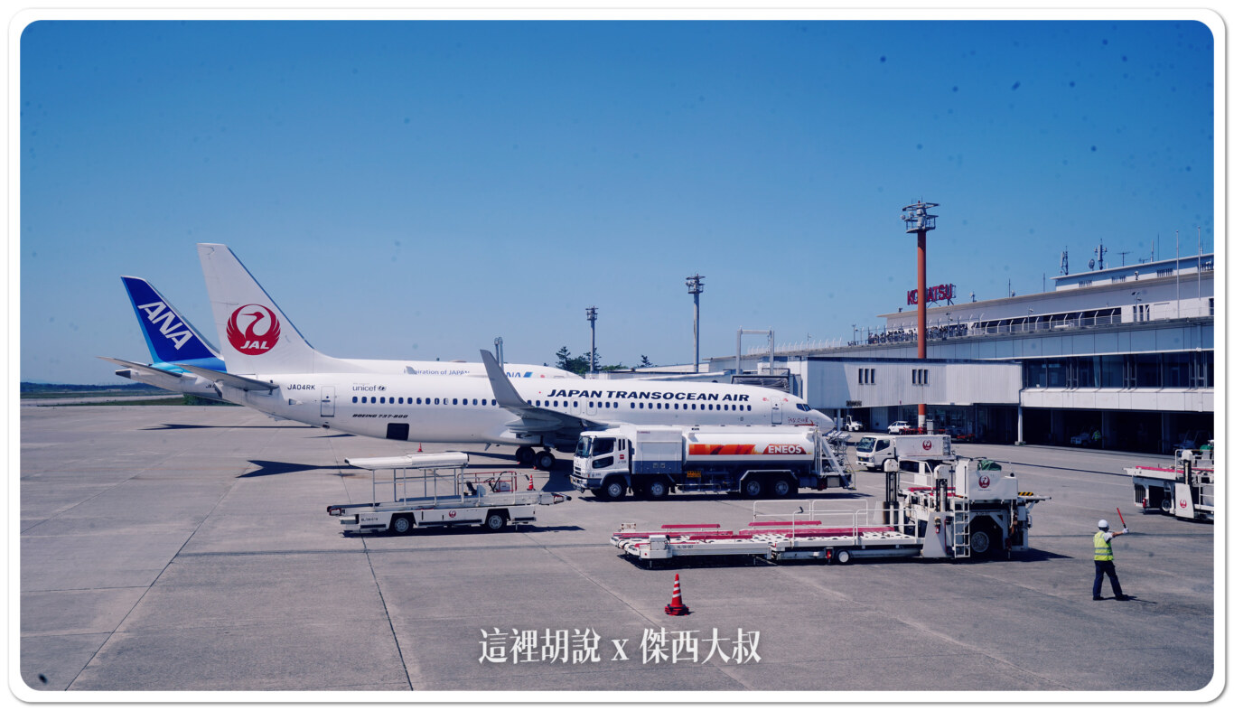 完成停機 完成停機