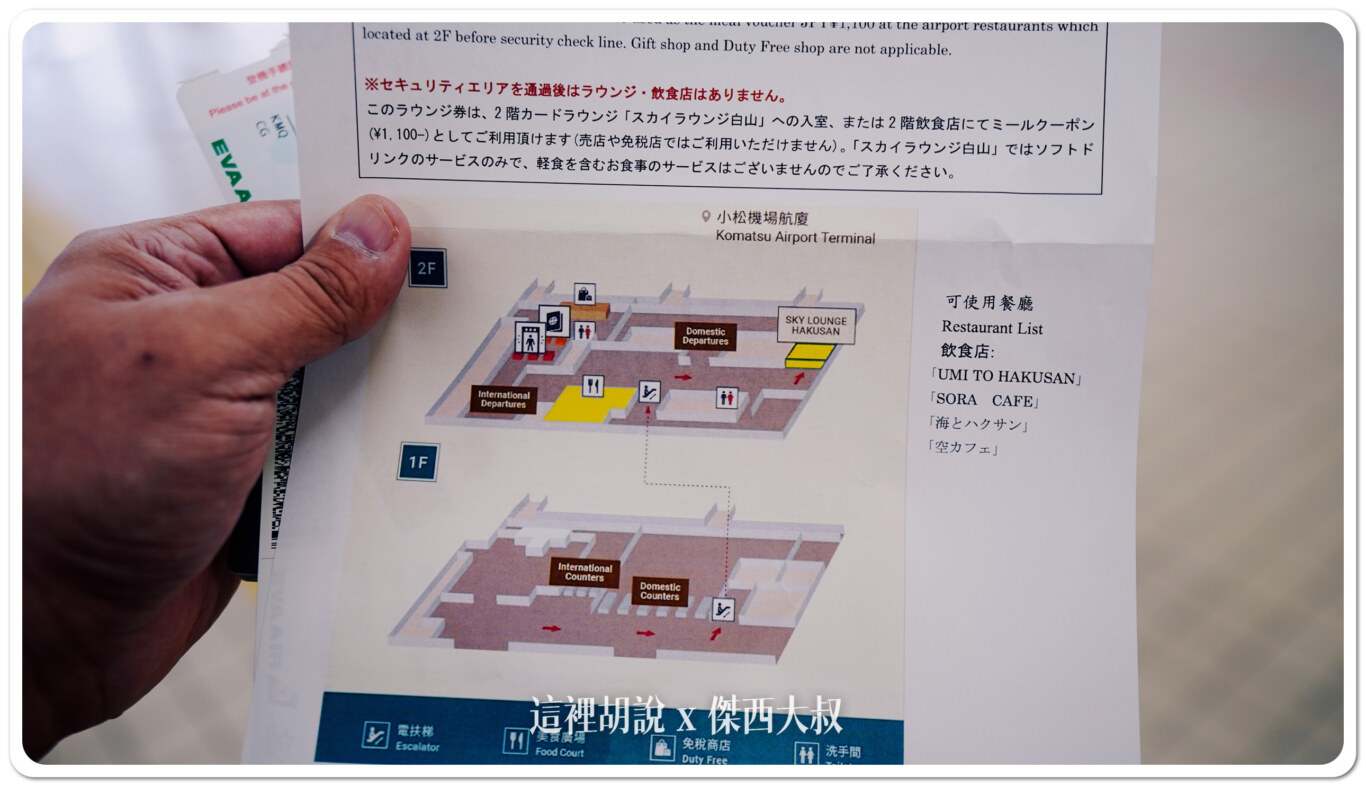 有列出可以使用的餐廳