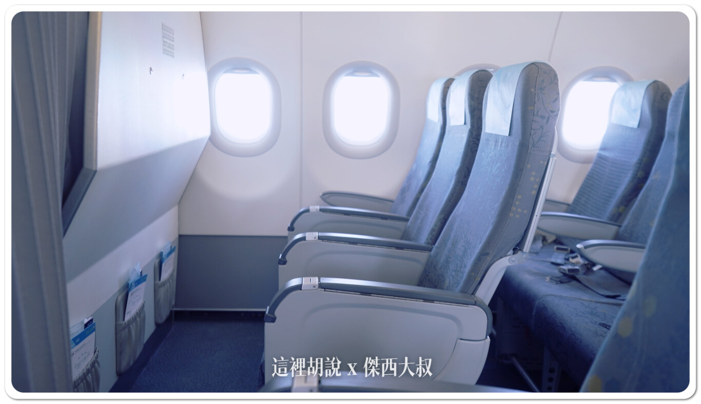 經濟艙第一排的座位腳部空間比較大