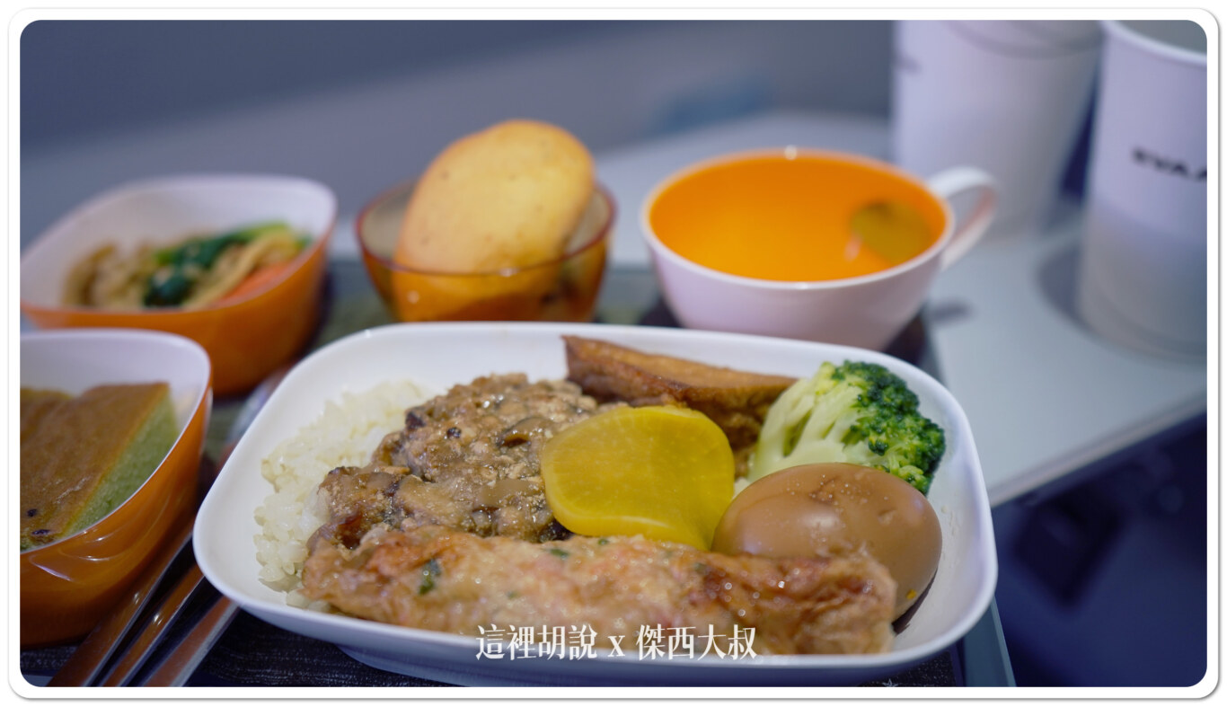 這看起來是台灣帶的餐