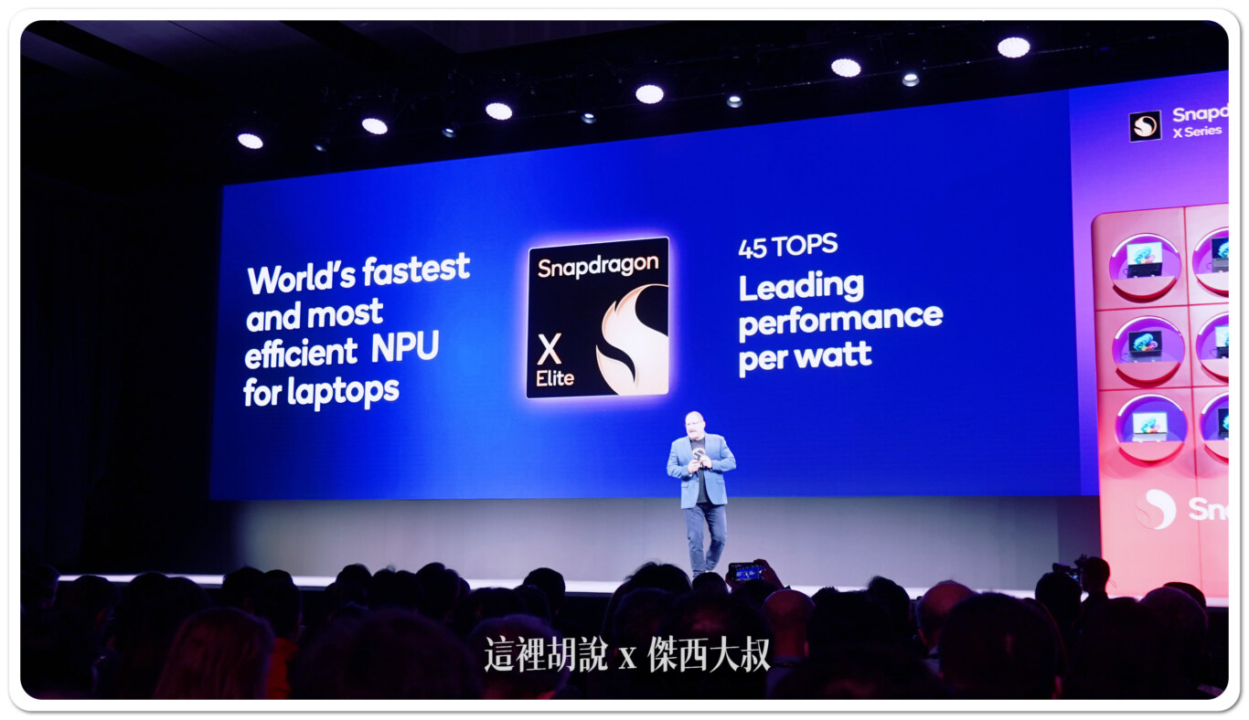Computex 2024: Qualcomm 主題演講聚焦在微軟 Copilot+ PC by CEO Cristiano Amon：NPU for Laptops