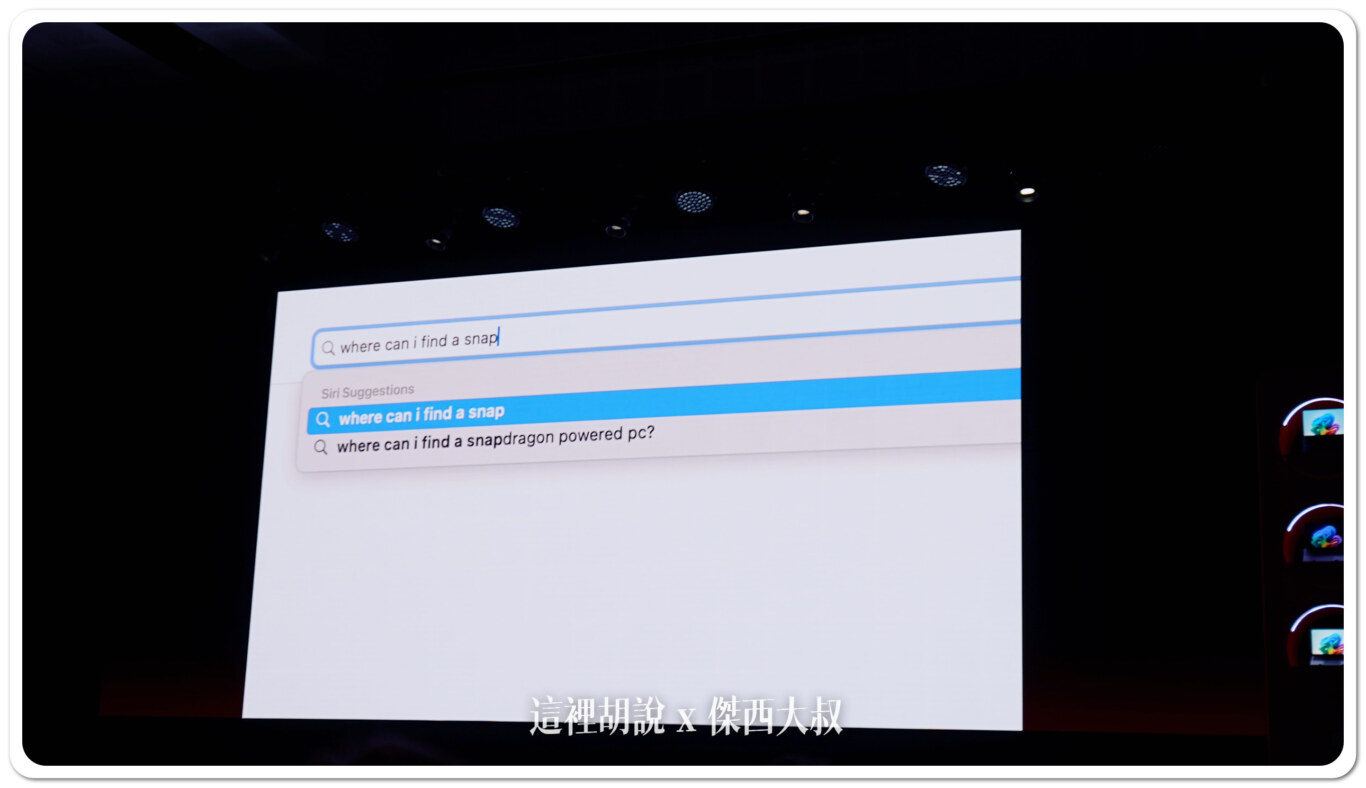 Computex 2024: Qualcomm 主題演講聚焦在微軟 Copilot+ PC by CEO Cristiano Amon：片尾的小驚喜