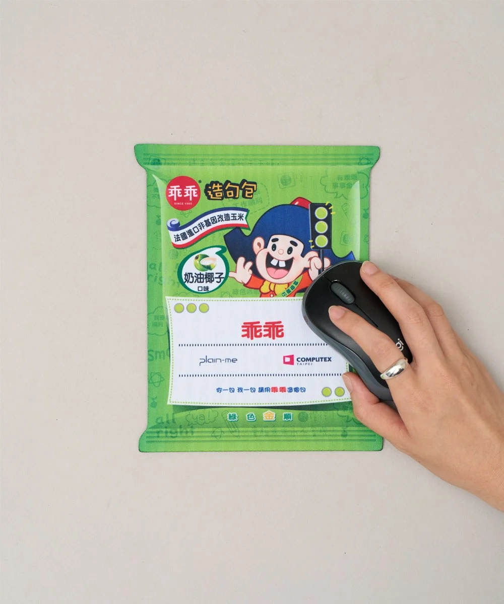 滑鼠墊