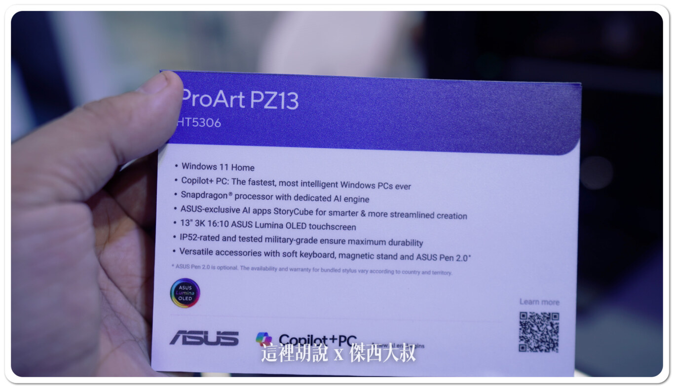Computex 2024:Windows on ARM在 Snapdragon X Elite 上執行 x86 應用程式 微軟最新Prism模擬器:現場有看到的Qualcomm展示設備 Computex 2024:Windows on ARM在 Snapdragon X Elite 上執行 x86 應用程式 微軟最新Prism模擬器:現場有看到的Qualcomm展示設備