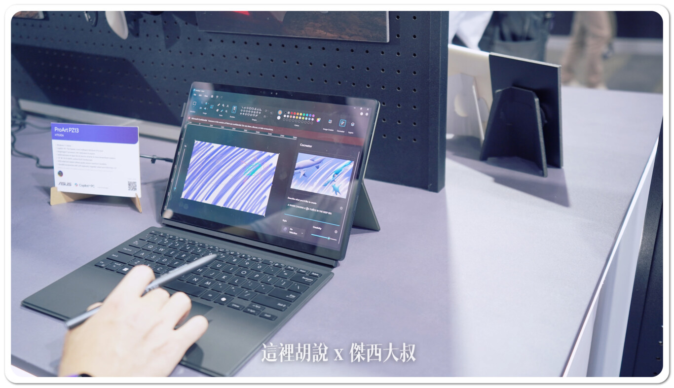 Computex 2024:Windows on ARM在 Snapdragon X Elite 上執行 x86 應用程式 微軟最新Prism模擬器:現場有看到的Qualcomm展示設備 Computex 2024:Windows on ARM在 Snapdragon X Elite 上執行 x86 應用程式 微軟最新Prism模擬器:現場有看到的Qualcomm展示設備