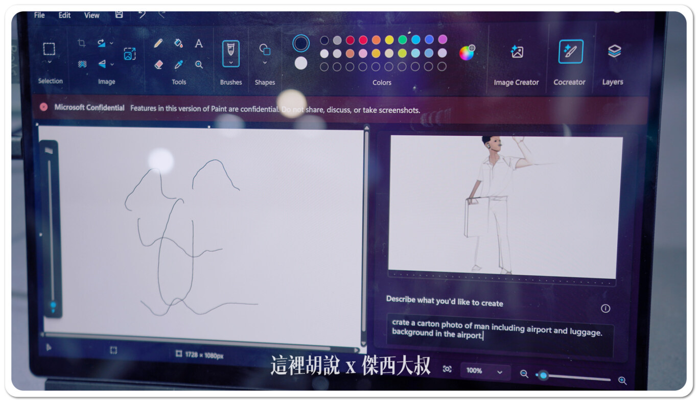 Computex 2024:Windows on ARM在 Snapdragon X Elite 上執行 x86 應用程式 微軟最新Prism模擬器:最新版本小畫家 生成式AI Computex 2024:Windows on ARM在 Snapdragon X Elite 上執行 x86 應用程式 微軟最新Prism模擬器:最新版本小畫家 生成式AI