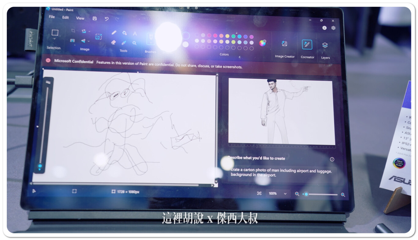 Computex 2024:Windows on ARM在 Snapdragon X Elite 上執行 x86 應用程式 微軟最新Prism模擬器:最新版本小畫家 生成式AI Computex 2024:Windows on ARM在 Snapdragon X Elite 上執行 x86 應用程式 微軟最新Prism模擬器:最新版本小畫家 生成式AI