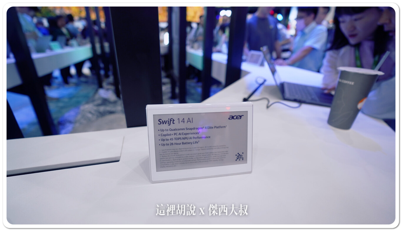 Computex 2024:Windows on ARM在 Snapdragon X Elite 上執行 x86 應用程式 微軟最新Prism模擬器:現場有看到的Qualcomm展示設備 Computex 2024:Windows on ARM在 Snapdragon X Elite 上執行 x86 應用程式 微軟最新Prism模擬器:現場有看到的Qualcomm展示設備