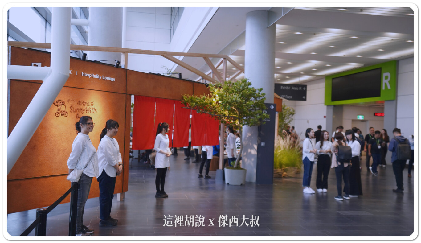 Computex 2024：讓老外也體驗一下 把奉茶文花帶來南港展覽館 微熱山丘奉茶坊：微熱山丘奉茶坊
