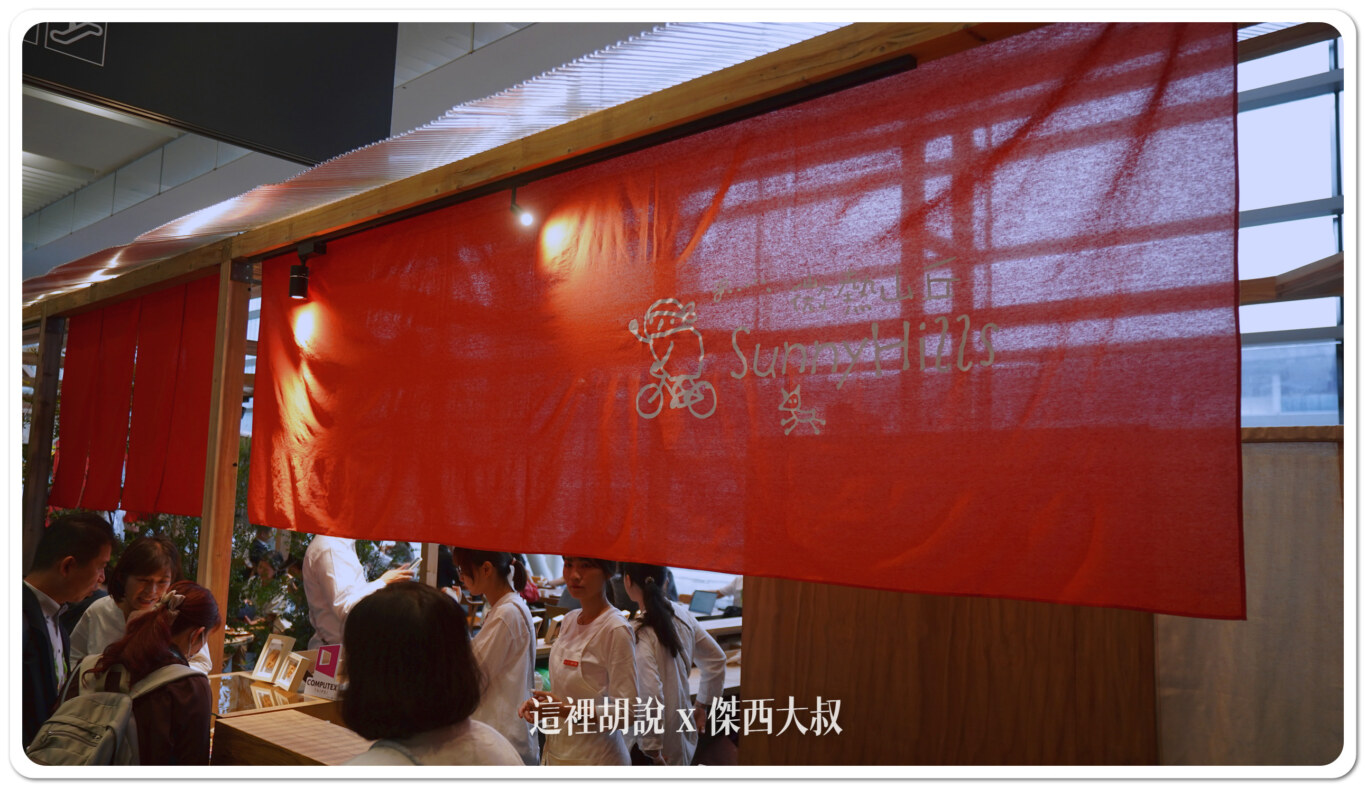 Computex 2024：讓老外也體驗一下 把奉茶文花帶來南港展覽館 微熱山丘奉茶坊：微熱山丘奉茶坊