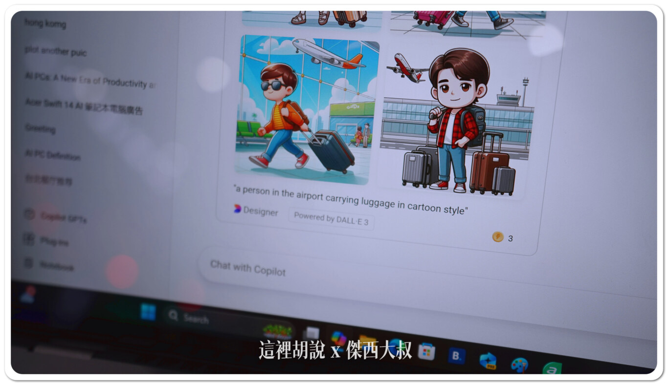 生成要去機場的卡通圖案 生成要去機場的卡通圖案