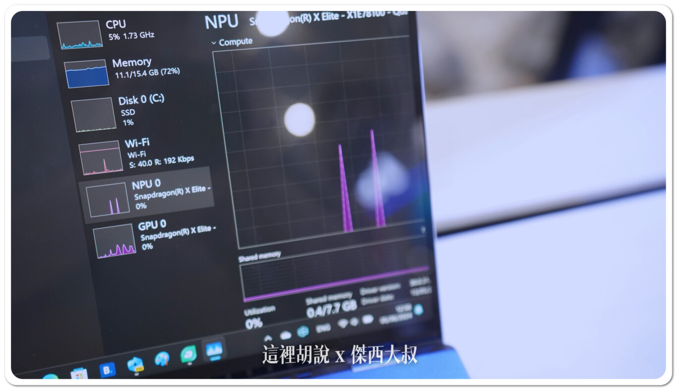 Computex 2024:Windows on ARM在 Snapdragon X Elite 上執行 x86 應用程式 微軟最新Prism模擬器:內建的COPILOT Computex 2024:Windows on ARM在 Snapdragon X Elite 上執行 x86 應用程式 微軟最新Prism模擬器:內建的COPILOT