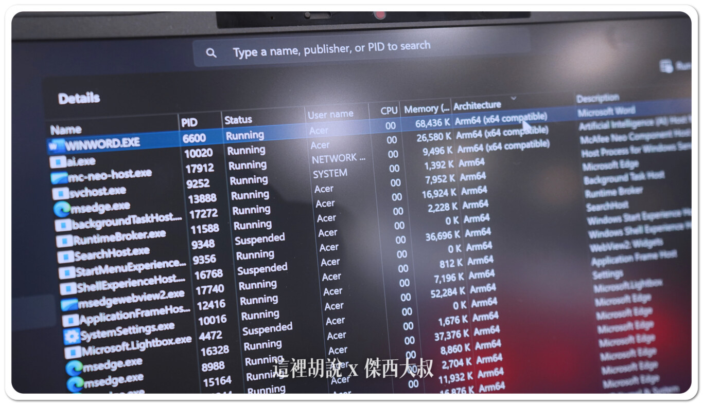Computex 2024：Windows on ARM在 Snapdragon X Elite 上執行 x86 應用程式 微軟最新Prism ...