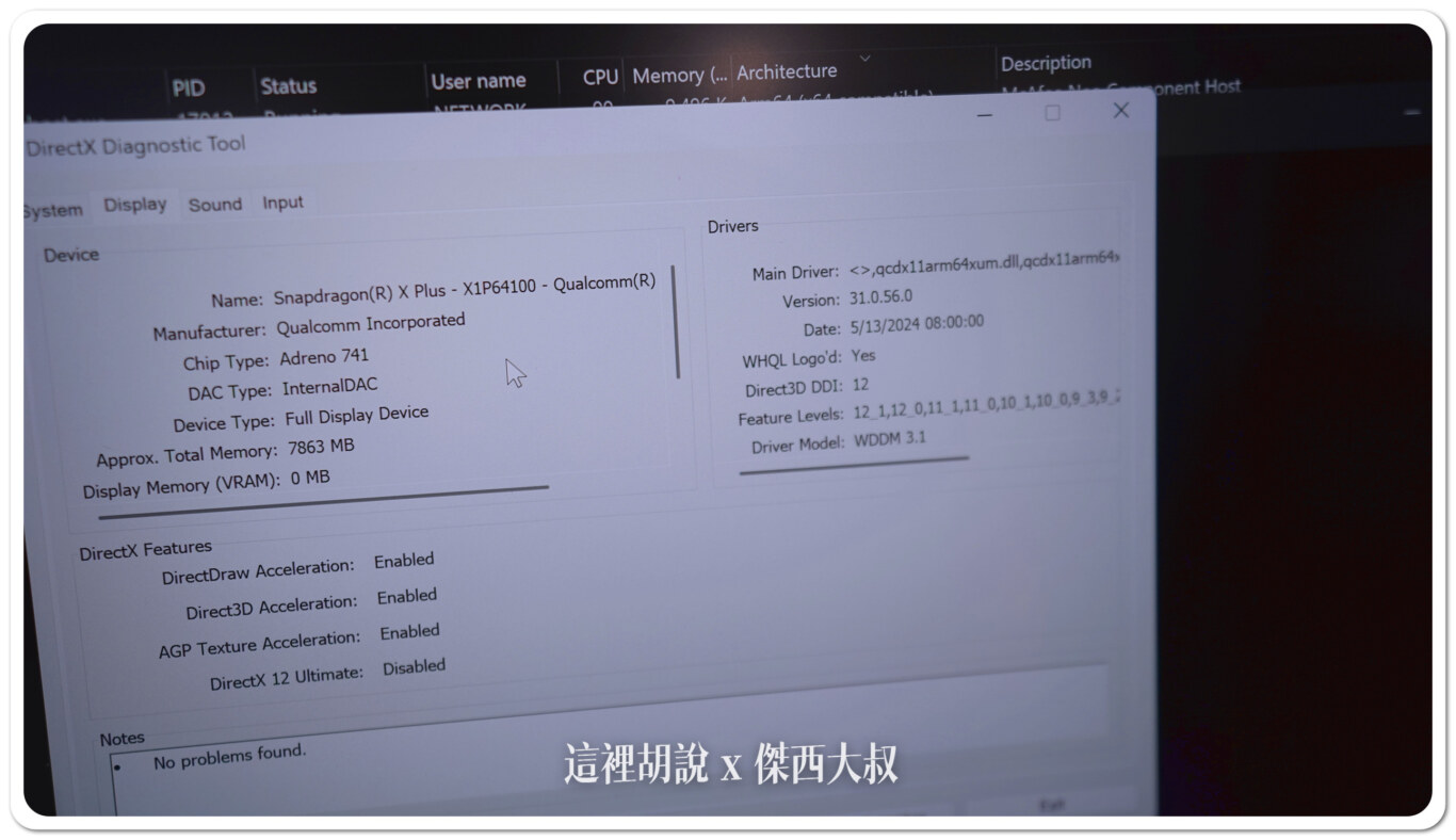 打開看顯卡的資訊 打開看顯卡的資訊