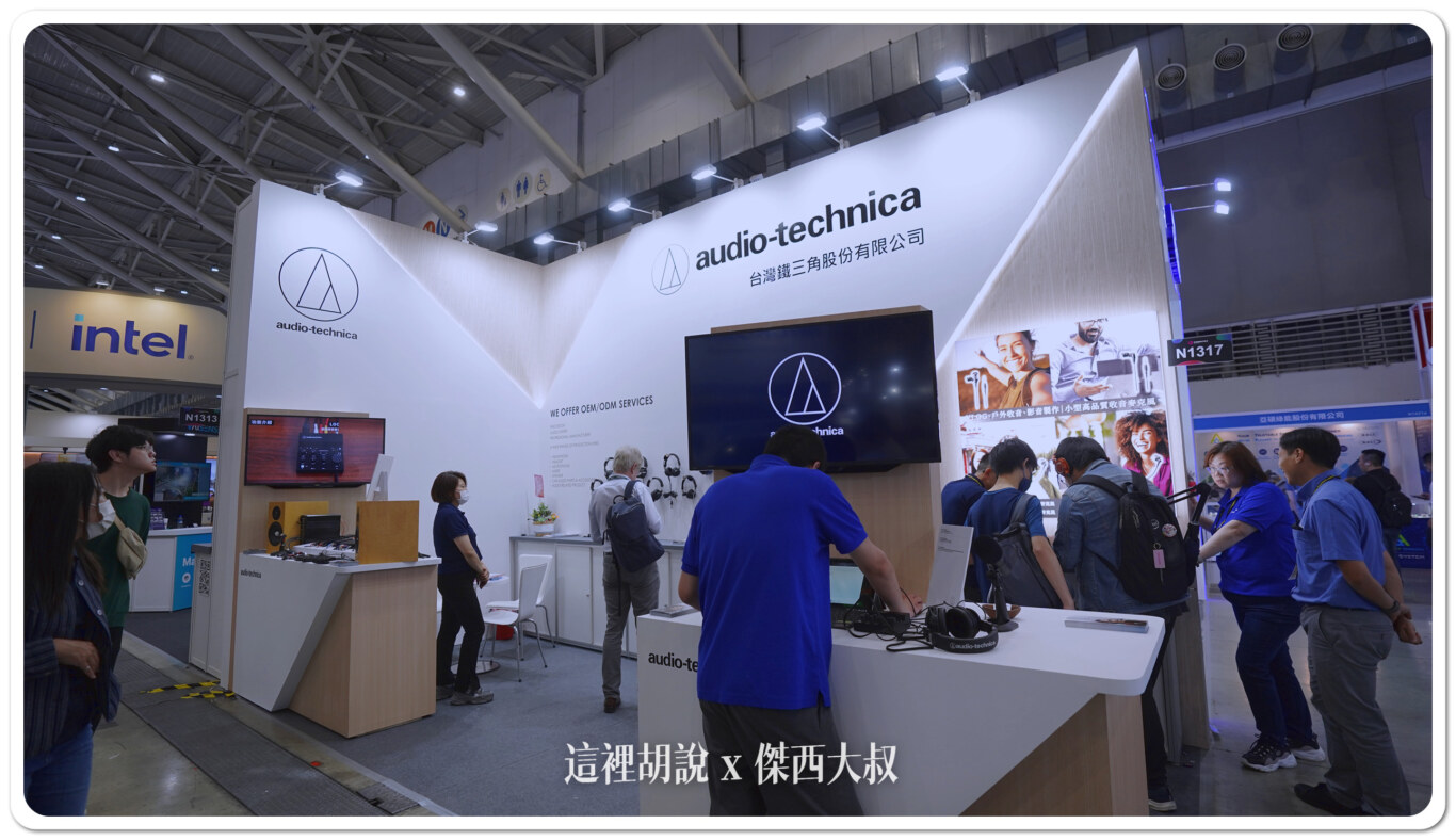 Computex 2024 : 台灣鐵三角 車載、耳機、代工服務:鐵三角電腦展攤位 Computex 2024 : 台灣鐵三角 車載、耳機、代工服務:鐵三角電腦展攤位
