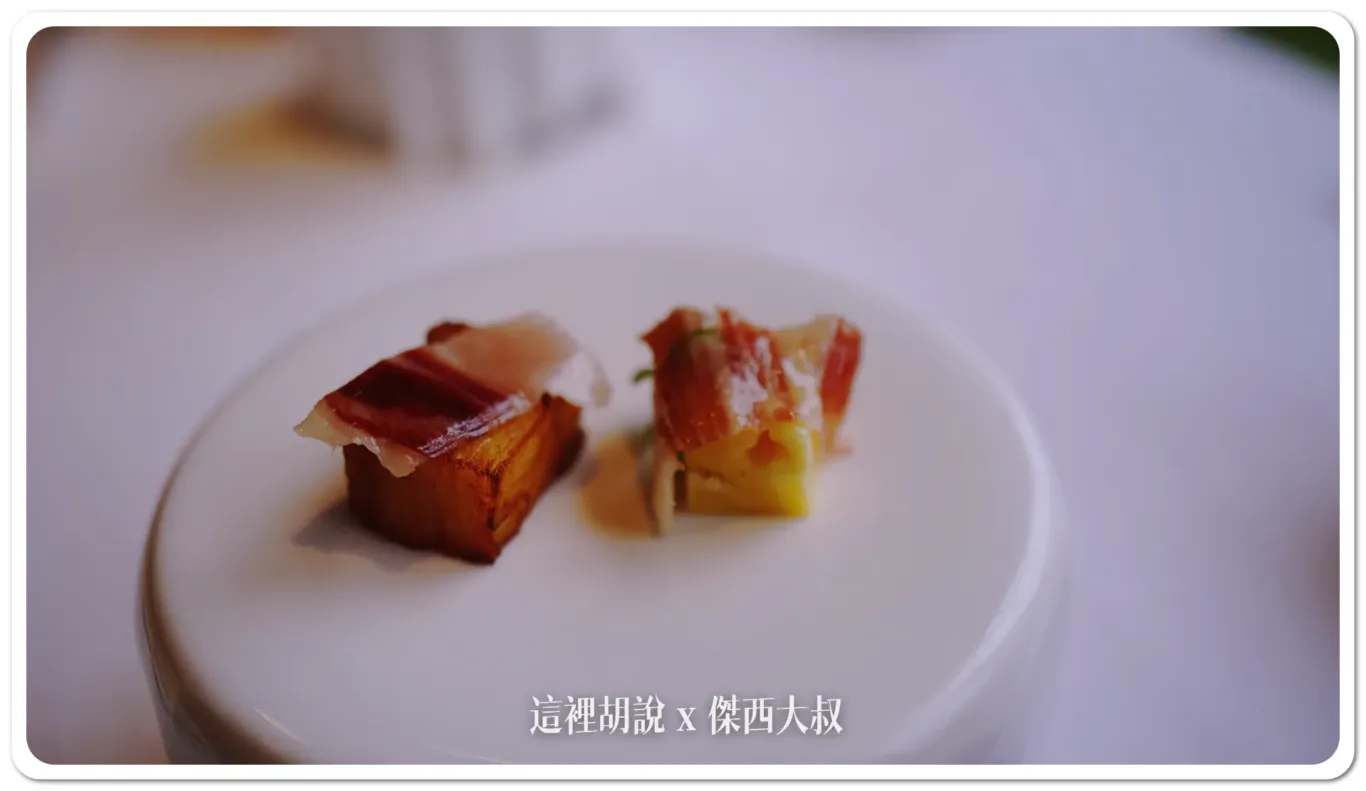 當天搭配嘗試火腿的小點一個是馬鈴薯千層、另外一個是台灣本產鳳梨 當天搭配嘗試火腿的小點一個是馬鈴薯千層、另外一個是台灣本產鳳梨