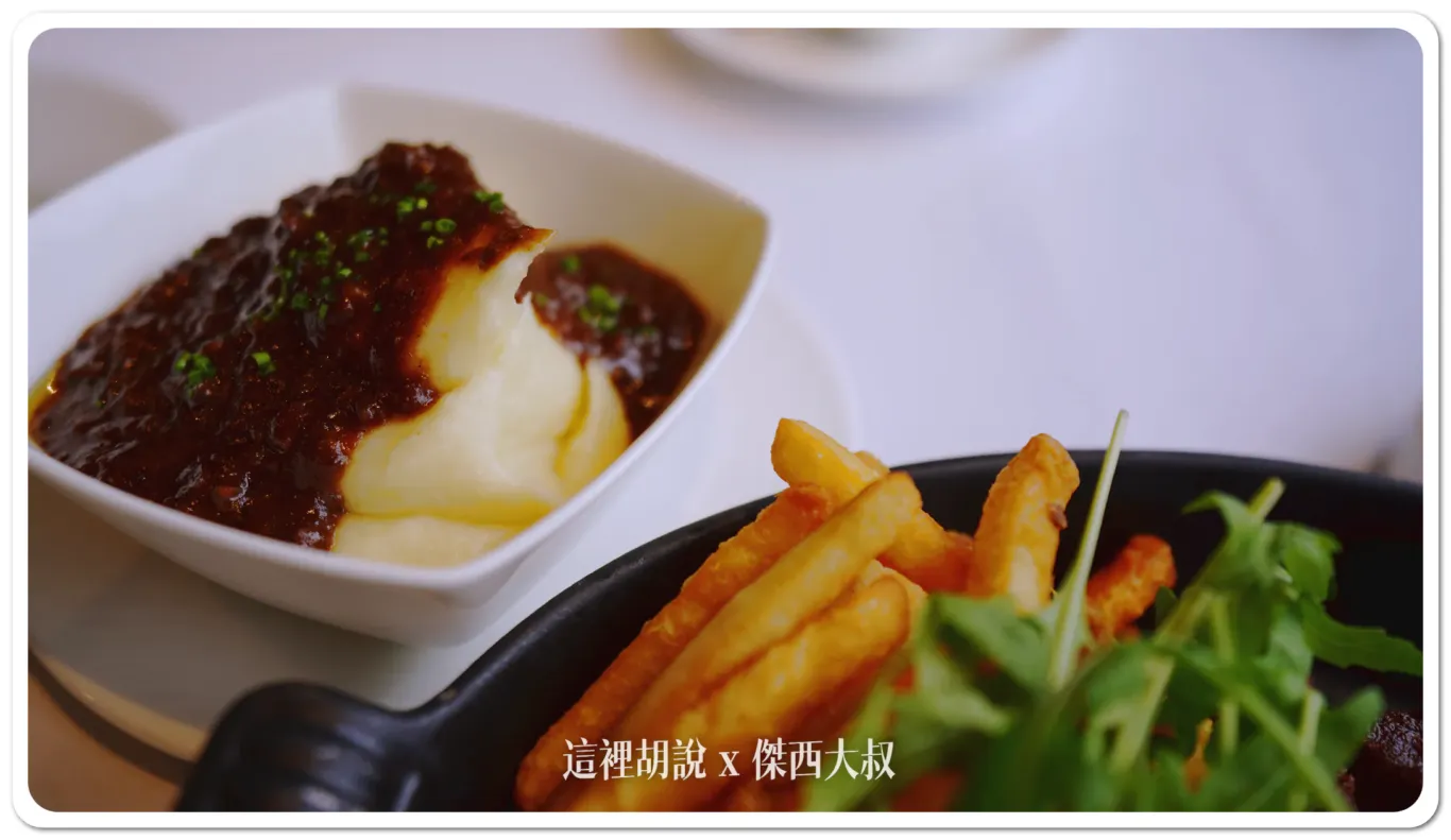 肉醬馬鈴薯泥沒有過度誇張的美式餐廳肉醬調味,而是將食材的原始風味發揮得淋漓盡致。肉醬中的肉汁經過的熬煮,散發出食材最原始的鮮美味道,可以看的出來對食材本身的尊重,述說著主廚對於料理的用心與堅持 肉醬馬鈴薯泥沒有過度誇張的美式餐廳肉醬調味,而是將食材的原始風味發揮得淋漓盡致。肉醬中的肉汁經過的熬煮,散發出食材最原始的鮮美味道,可以看的出來對食材本身的尊重,述說著主廚對於料理的用心與堅持