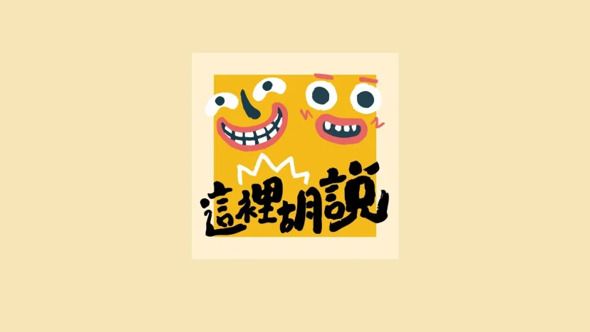長榮外站吉隆坡台北米蘭四腿票，英文票價規則全文 - 這裡胡說 JL TALKS