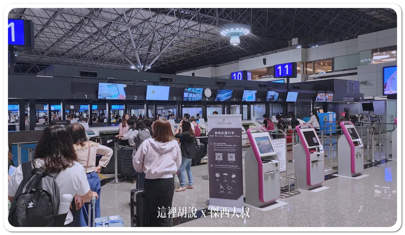 桃園機場：第二航廈 行李自助託運開放時間 開櫃時間：星宇航空行李自助託運：11號櫃臺