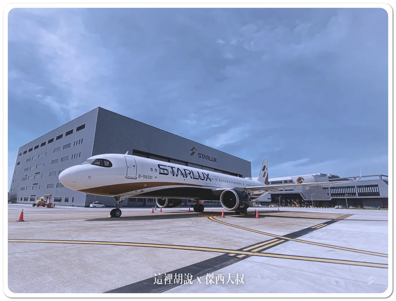 航空事件簿：2024/07/15 星宇航空吉隆坡台北 B-58201/JX726 液壓異常折返事件 - 這裡胡說 JL TALKS
