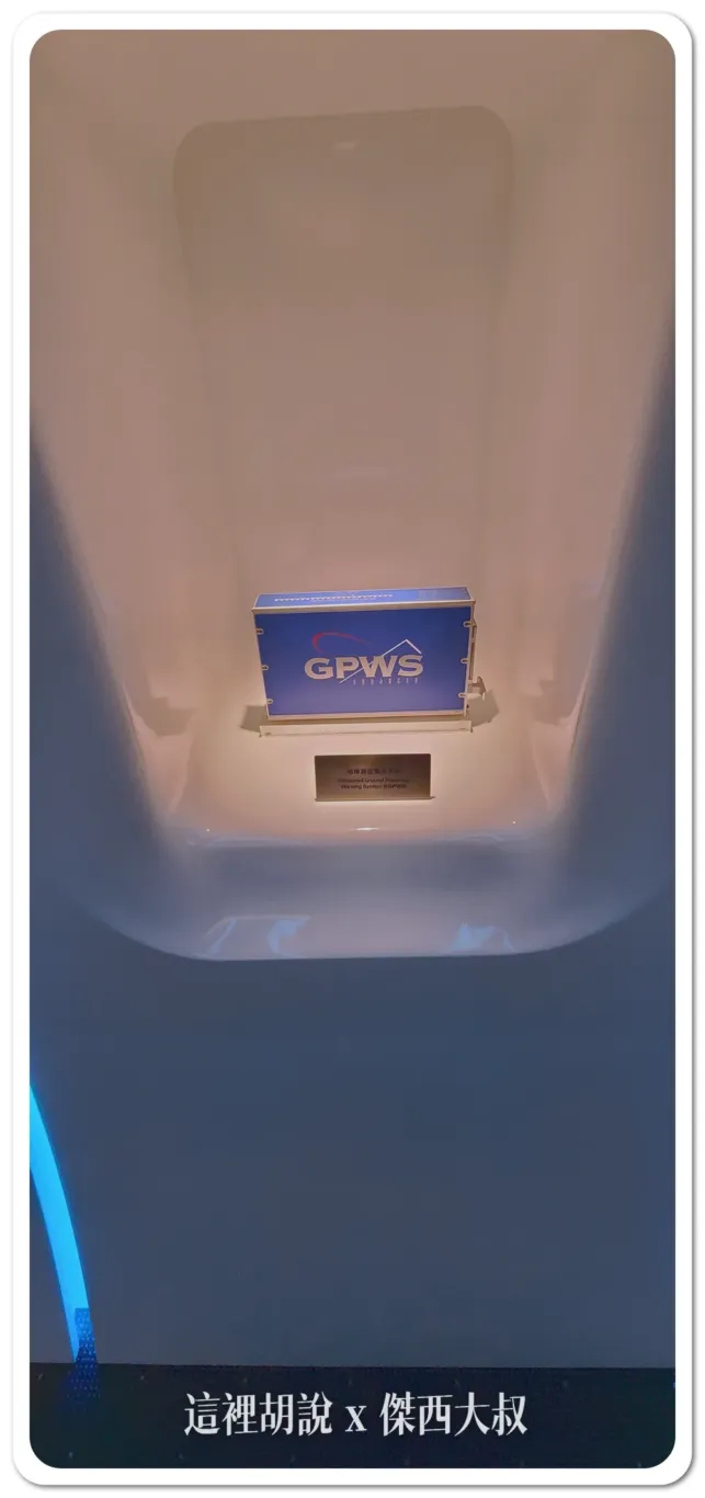 地面迫近警告系統 Ground Proximity Warning System(GPWS)會偵測飛機與地面的距離太近的話就會發出警報 地面迫近警告系統 Ground Proximity Warning System(GPWS)會偵測飛機與地面的距離太近的話就會發出警報