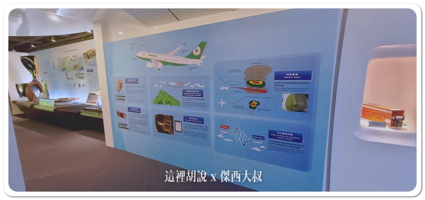 飛航安全的重要性航空氣象、亂流偵測閃避 飛航安全的重要性航空氣象、亂流偵測閃避