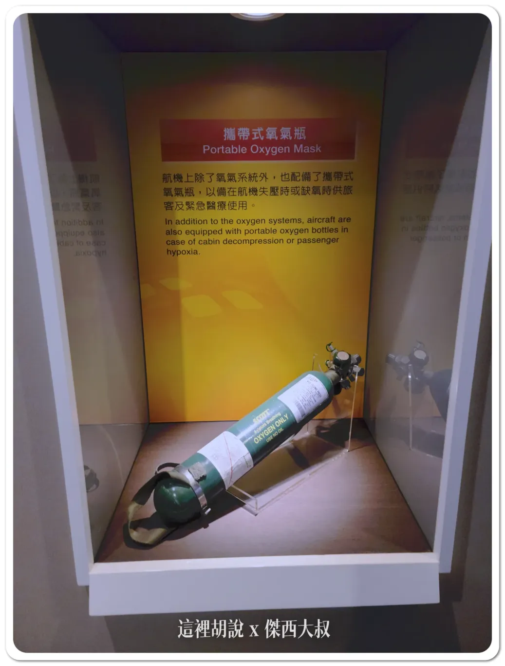 攜帶式氧氣瓶 攜帶式氧氣瓶