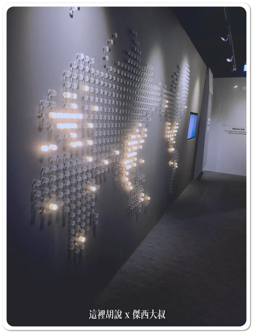 一入口的這面牆展示了長榮航空以及星空聯盟的主要航點 一入口的這面牆展示了長榮航空以及星空聯盟的主要航點