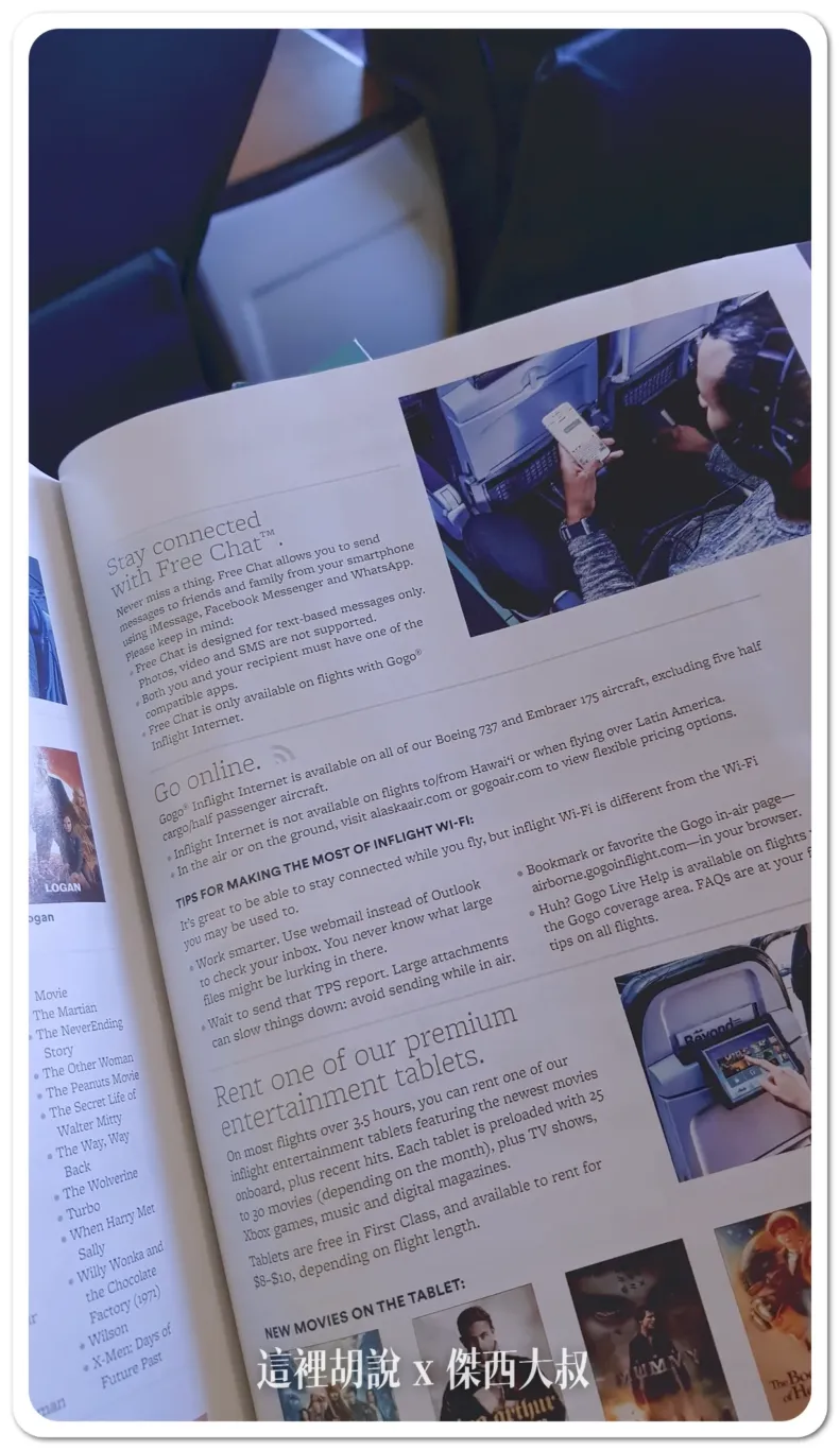 阿拉斯加航空 SEA-SMF AS610 飛行紀錄 西雅圖飛沙加緬度 737 商務艙飛行記錄：機上網路