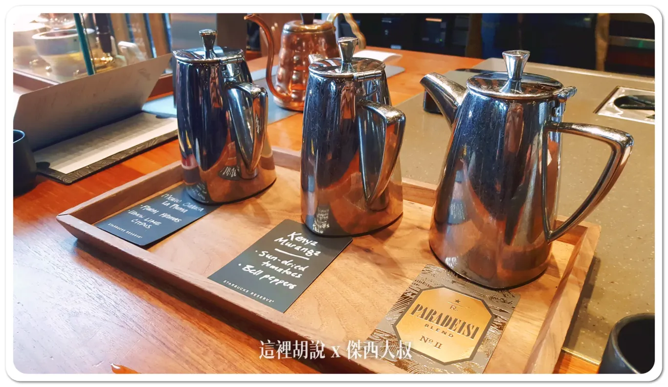 全球第一間 星巴克臻選烘焙工坊 西雅圖 Starbucks Reserve Roastery：手沖咖啡吧台