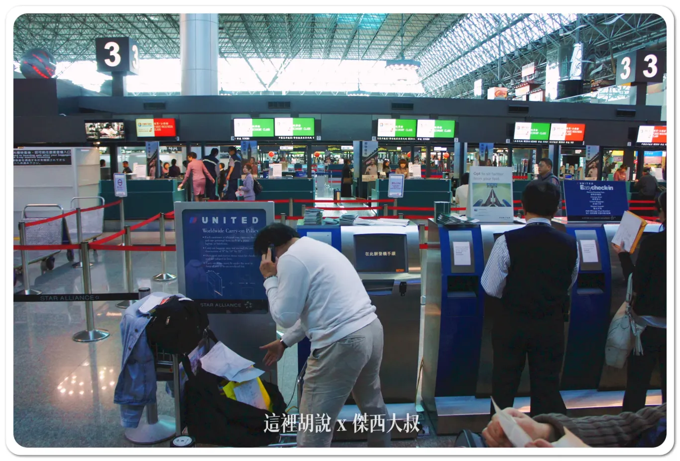 聯合航空使用第二航廈那時候就有自助報到列印登機證