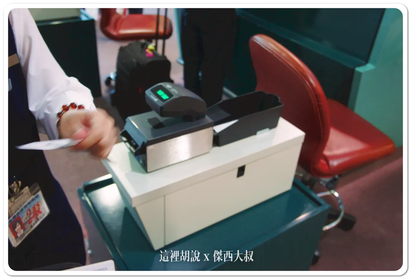 這個條碼讀取設備倒是沒什麼太大改變