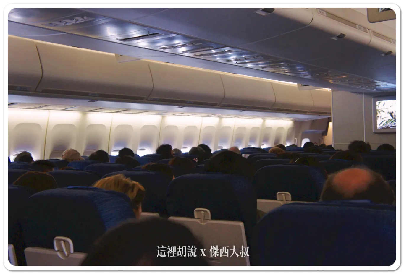 聯合航空 台北西雅圖 TPE-NRT-SEA UA838/UA876 2011年的航空旅行長怎樣：UA838 TPE-NRT