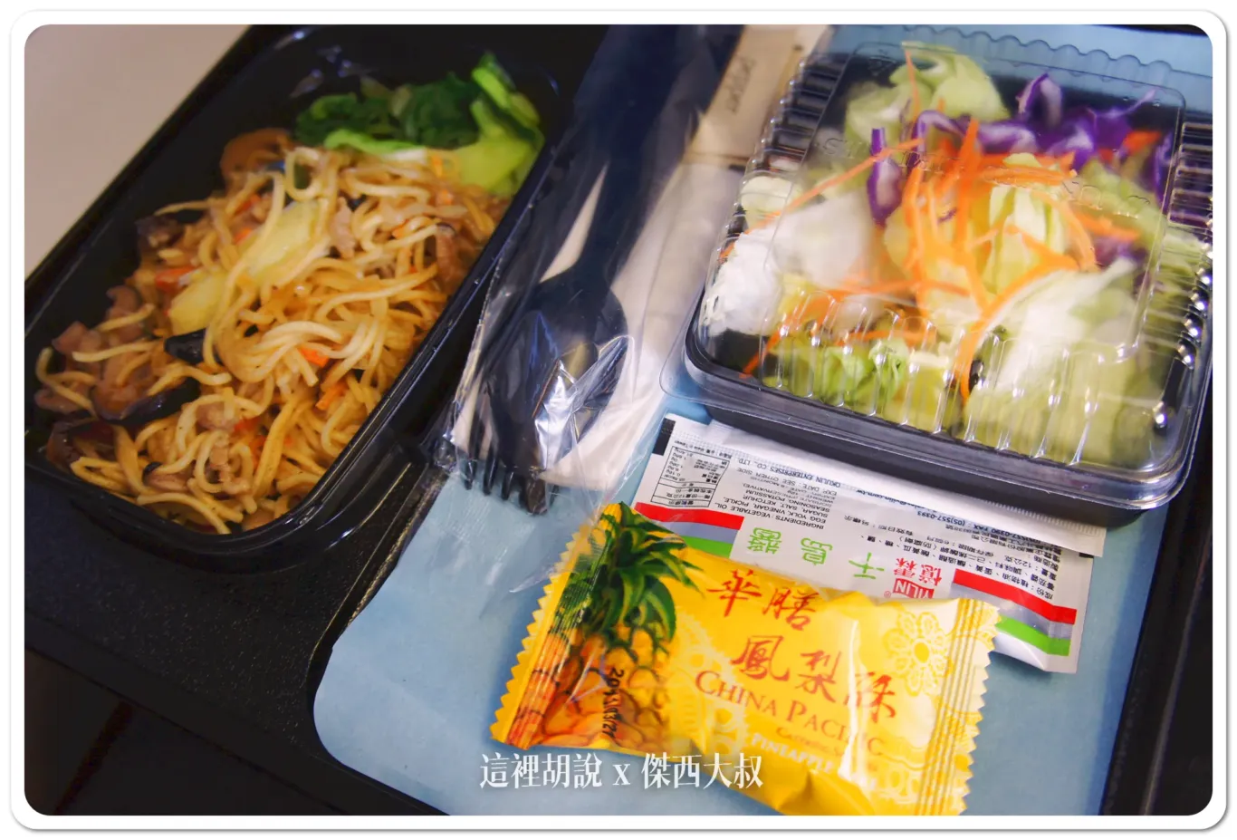 由華膳空廚提供的餐食