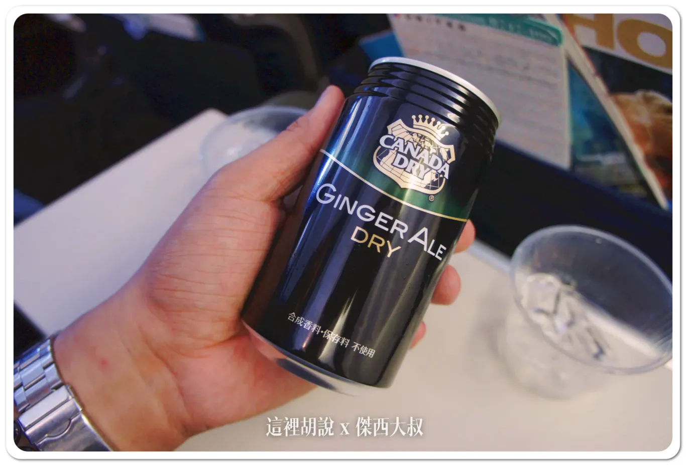 薑汁汽水，給整瓶的