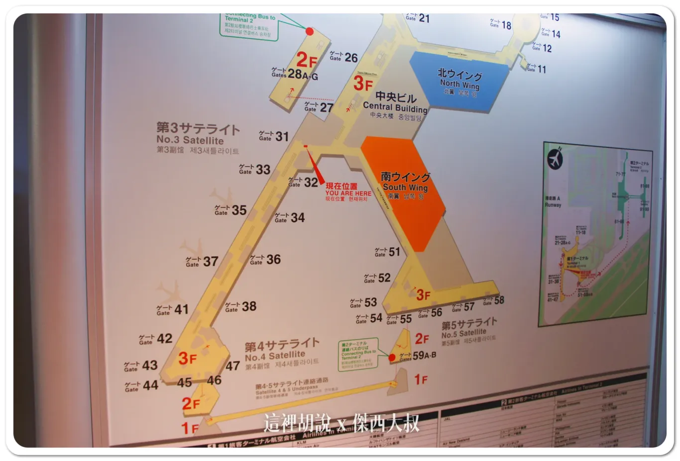 聯合航空 台北西雅圖 TPE-NRT-SEA UA838/UA876 2011年的航空旅行長怎樣：NRT-SEA UA876