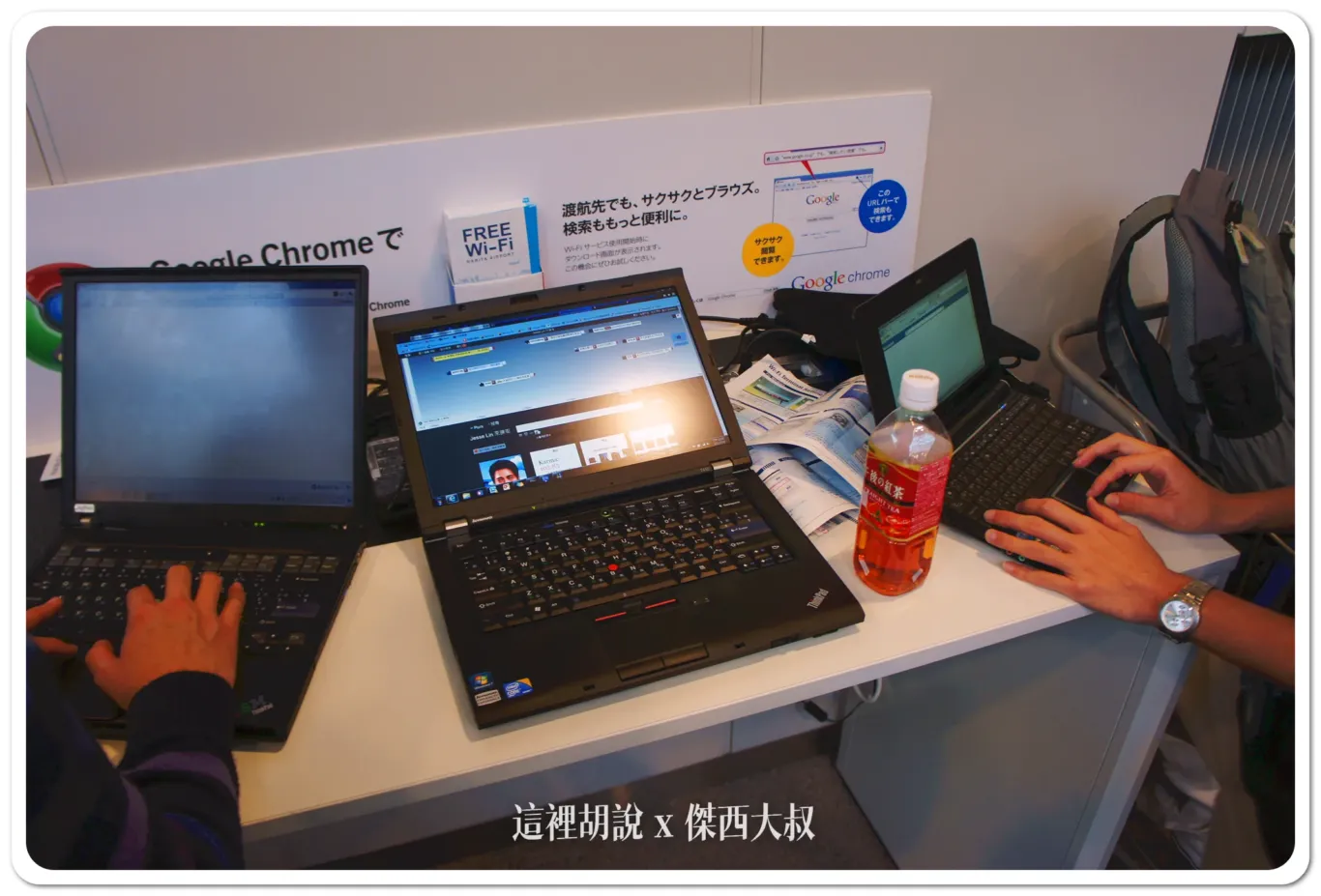 那時候WIFI的功率不知道為何，只有這個桌子的範圍才收的到離開就沒有了