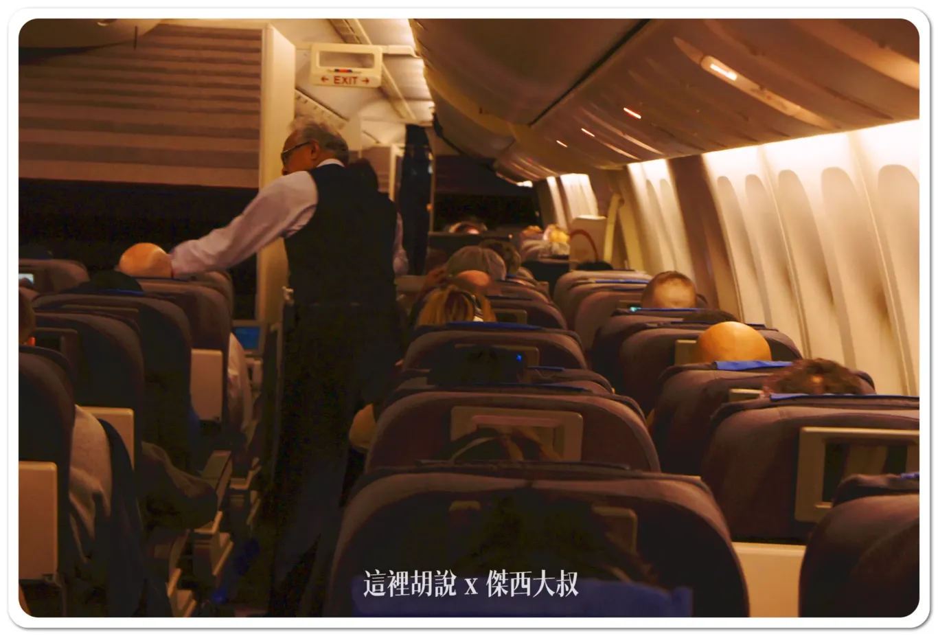 空中爺爺提供服務