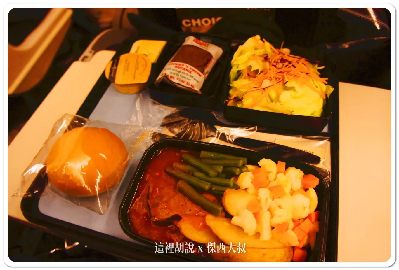 飛機餐