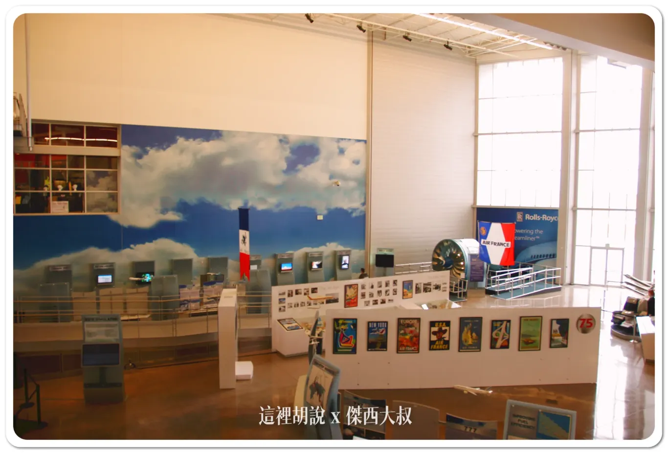 西雅圖 Future of Flight 波音遊客中心以及工廠導覽 可以參觀產線：特展：法國航空75年紀念特展
