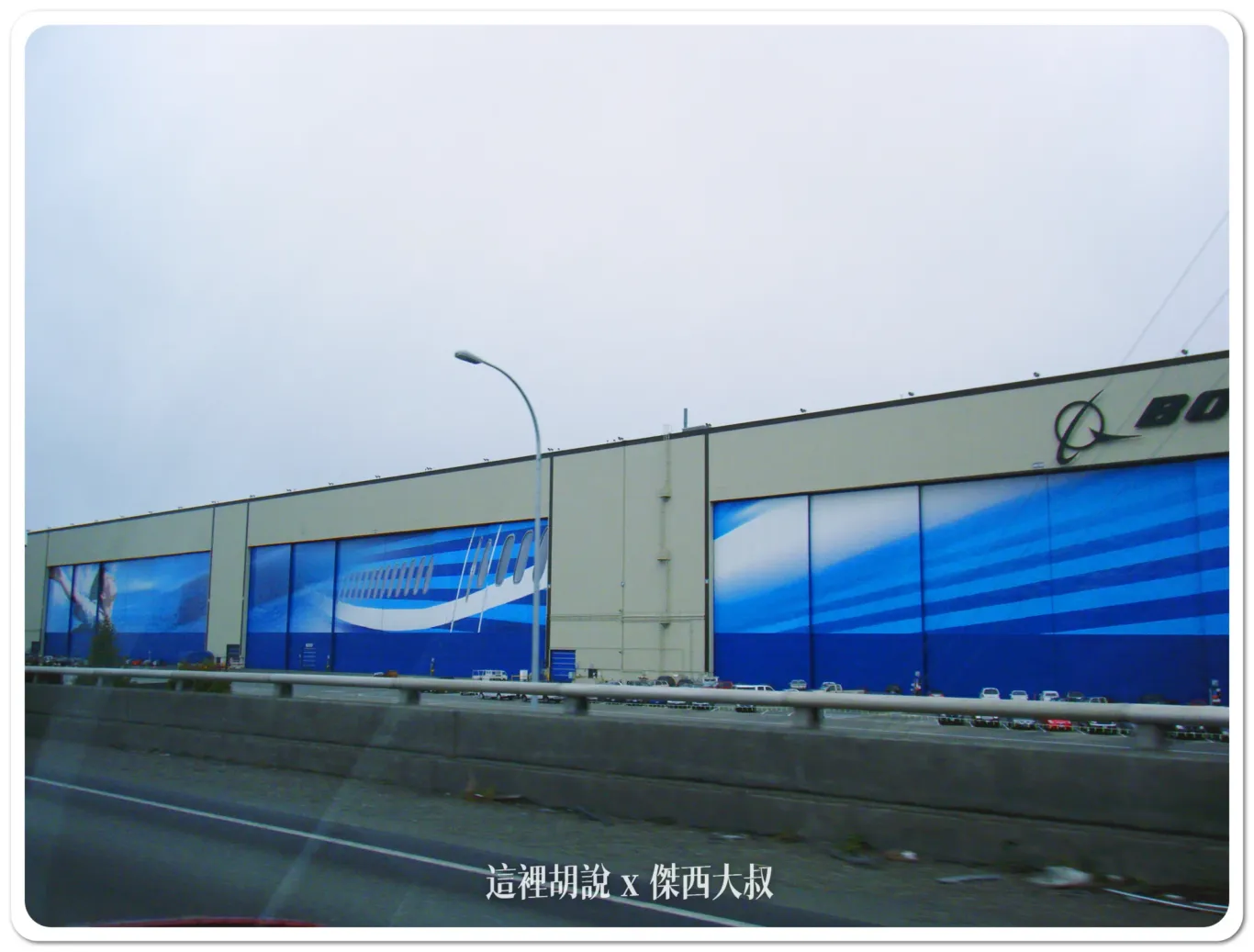 西雅圖 Future of Flight 波音遊客中心以及工廠導覽 可以參觀產線：準備參觀工廠