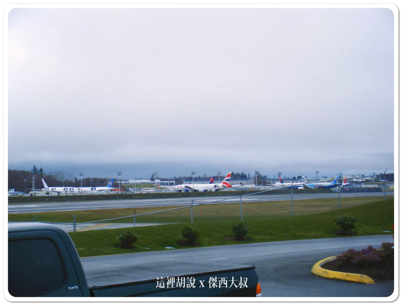 也有很多航空迷跑來這一區的停車場看飛機