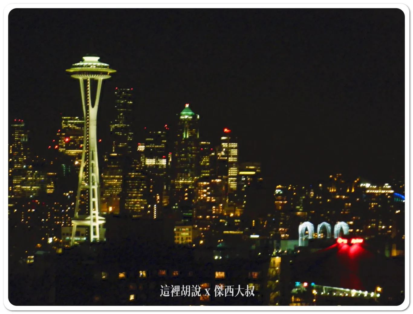 西雅圖拍美照一定要去的天際線  凱利公園Kerry Park /阿爾基海灘 Alki Beach：凱利公園KERRY PARK